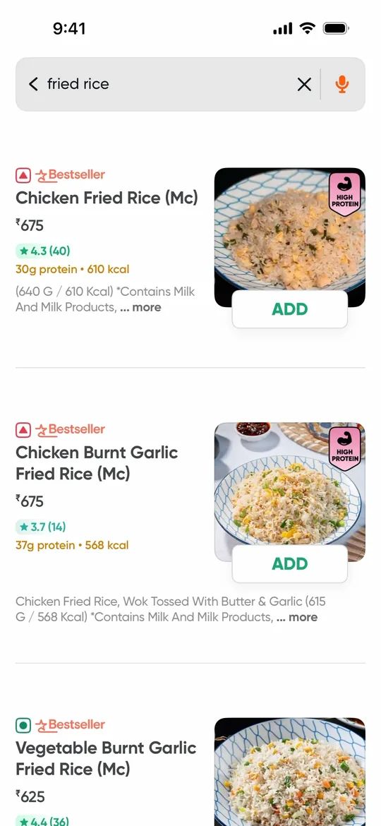 نسخة Swiggy — شاشة البحث عن طبق